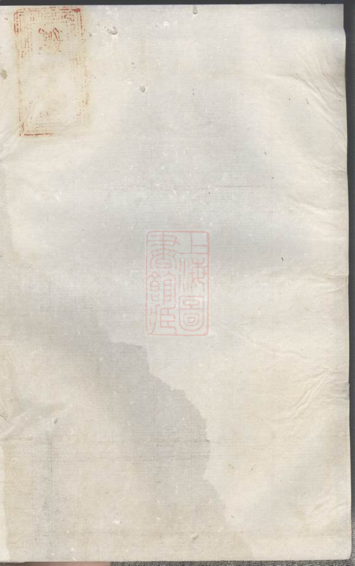 8529.吴氏秉良公六修房谱： 十八卷附一卷  ：[江西宜黄].pdf_第2页