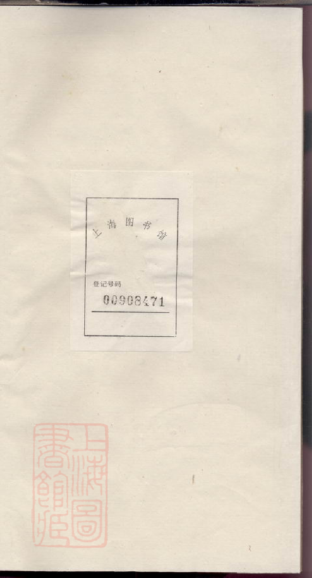 3136.诸暨黄凝楼氏宗谱： 三十八本.pdf_第2页