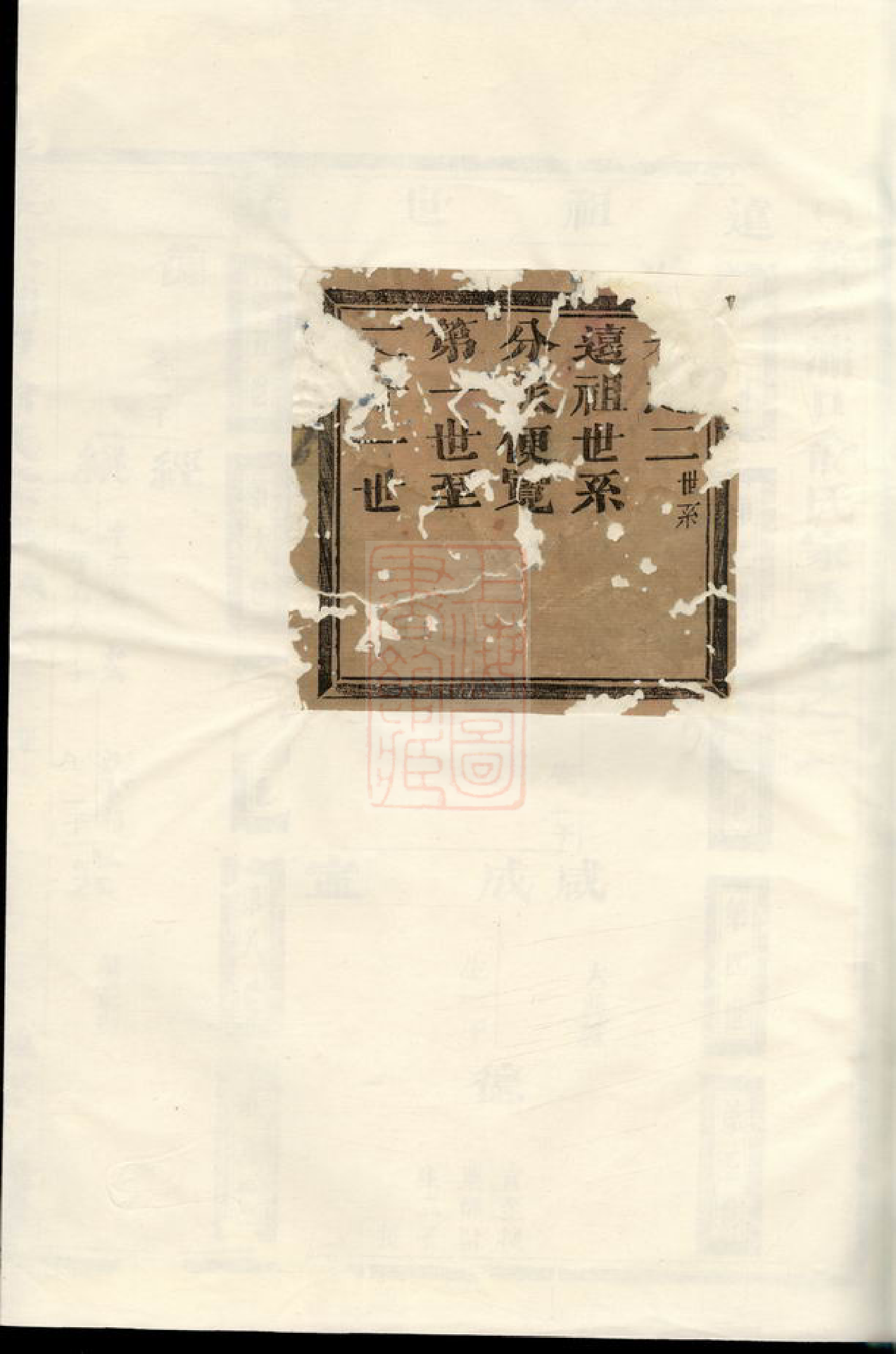 7660.婺东浦口俞氏家乘： 二十卷：[金华].pdf_第1页