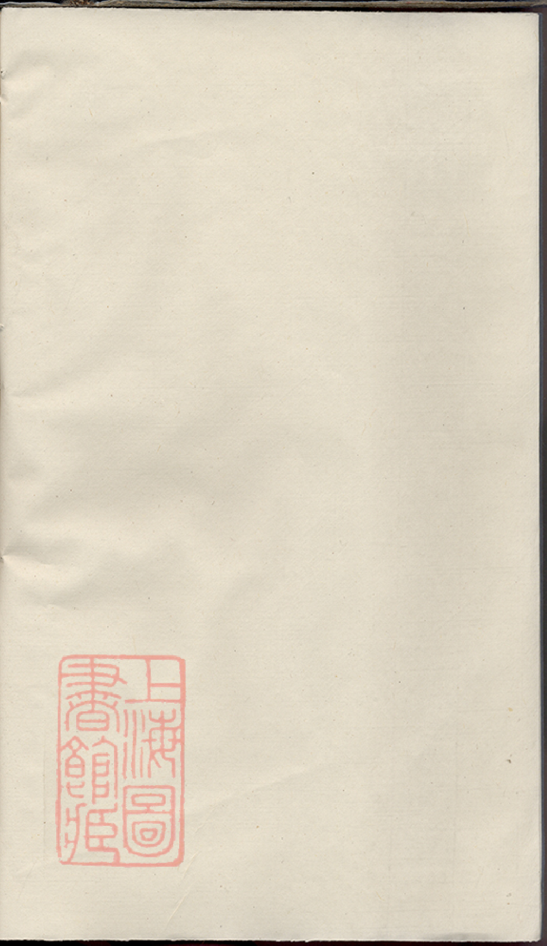 5247.候潭高氏族谱： 十七卷：[宣城].pdf