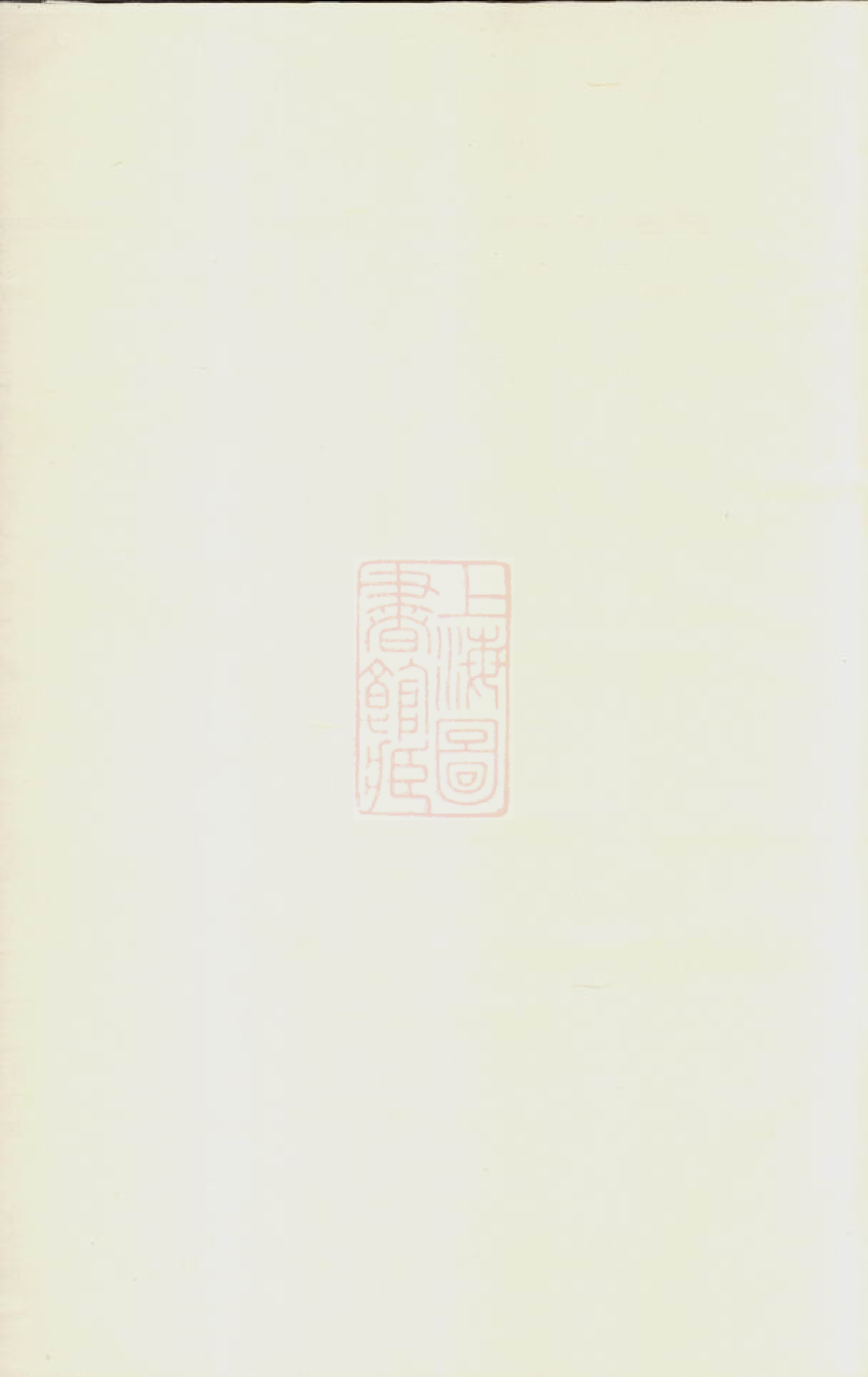 4178.芝英应氏宗谱： [永康].pdf