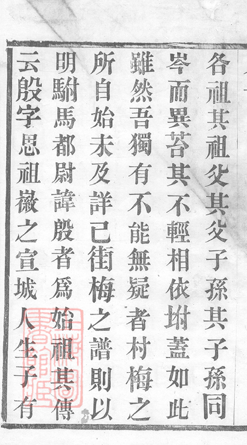 0306.梅氏宗谱： 十二卷：[江阴].pdf_第3页
