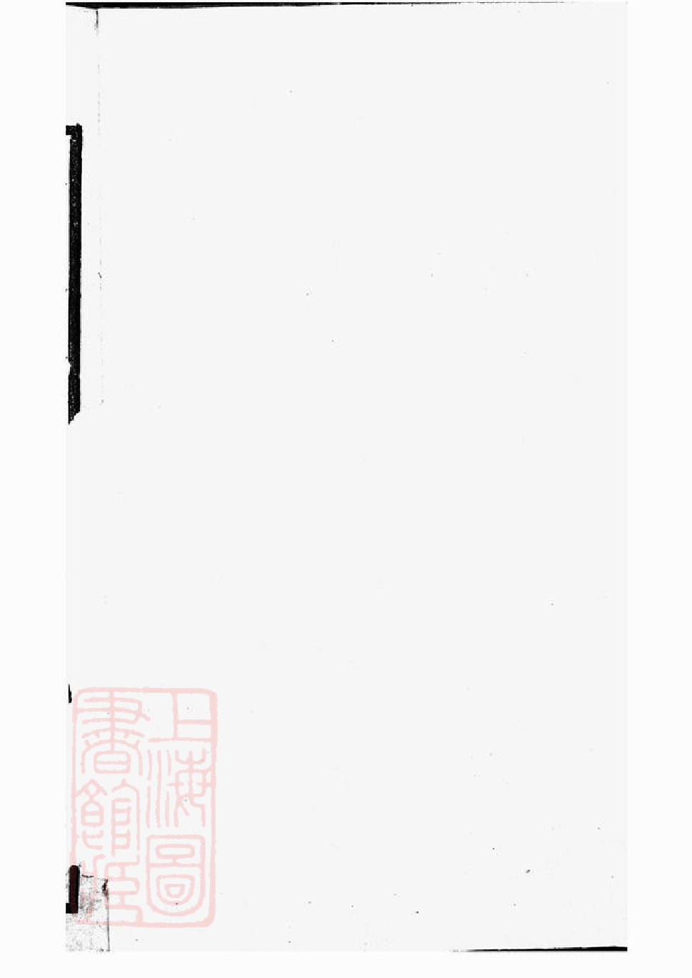 0307.毗陵横山梅氏宗谱： 十一卷，首一卷，末一卷.pdf_第1页