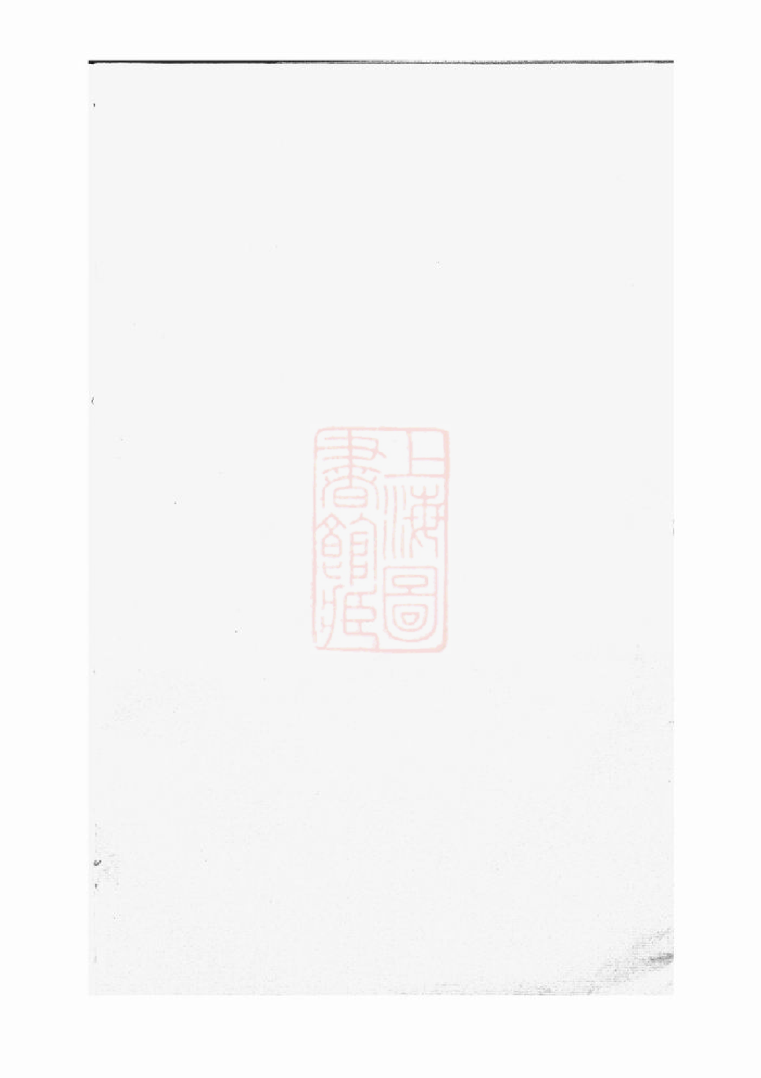 0322.校墙曹氏宗谱： 十二卷：[吴宁].pdf_第1页