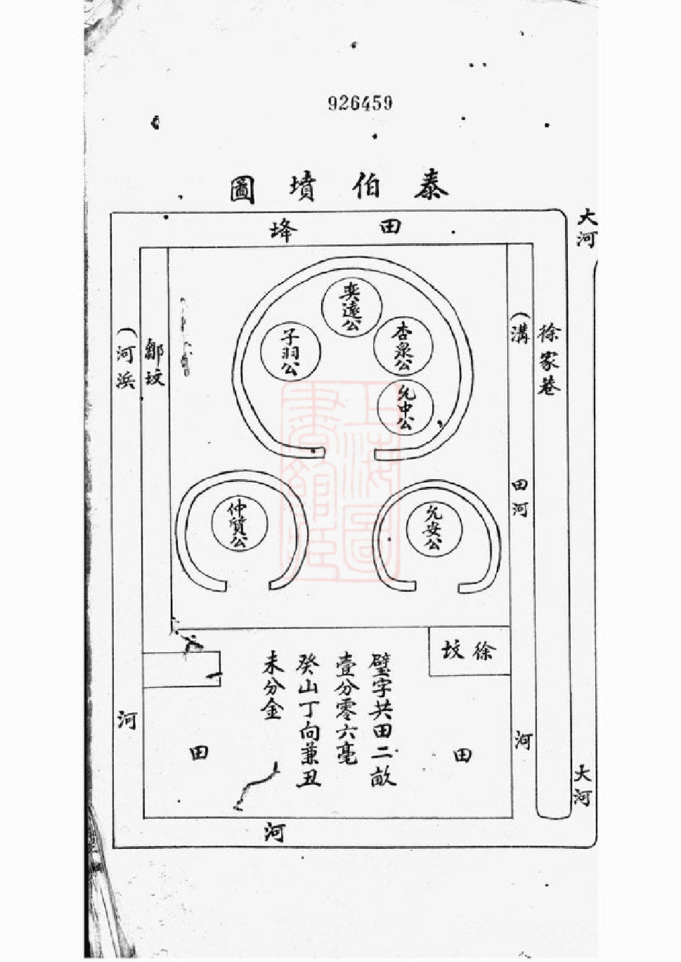 0328.无锡盛巷曹氏家谱： 三卷.pdf_第3页