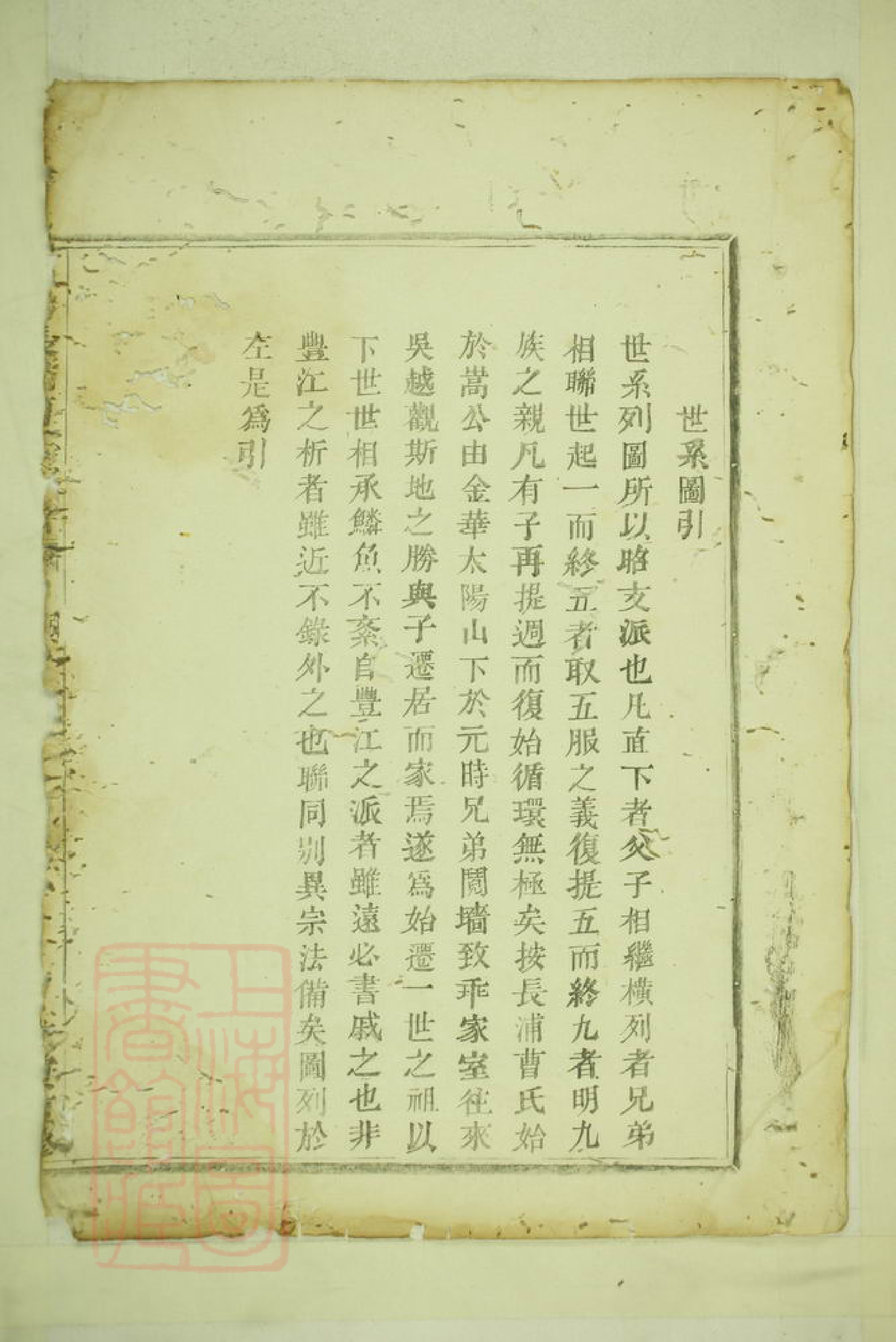 0331.暨阳长浦曹氏宗谱： 不分卷.pdf_第3页