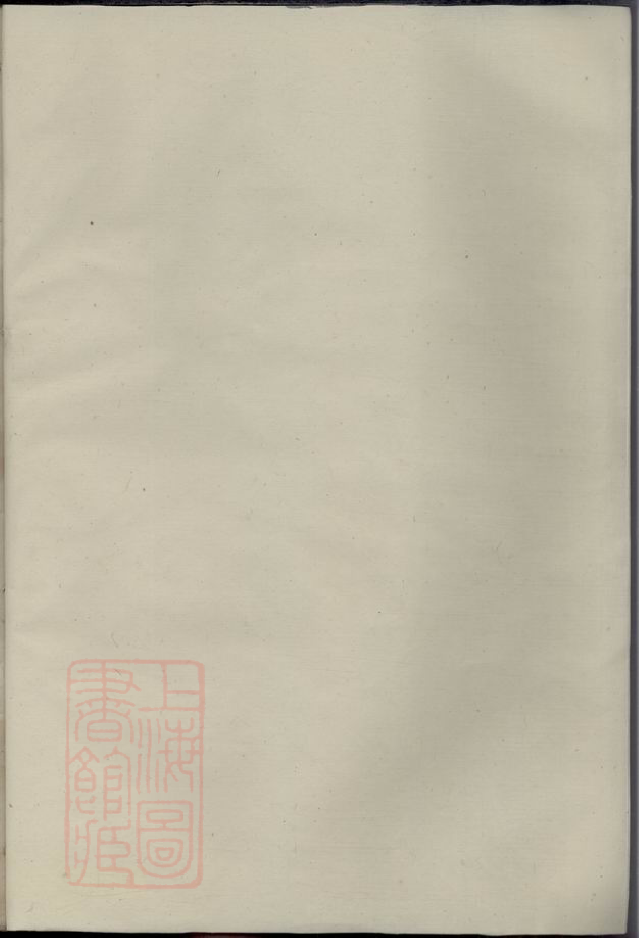 0332.暨阳长浦曹氏宗谱： 不分卷.pdf_第1页