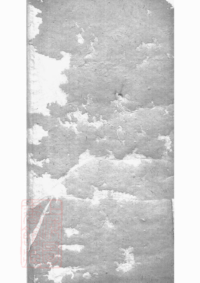 0368.荷塘许氏谱： [巴陵].pdf_第2页