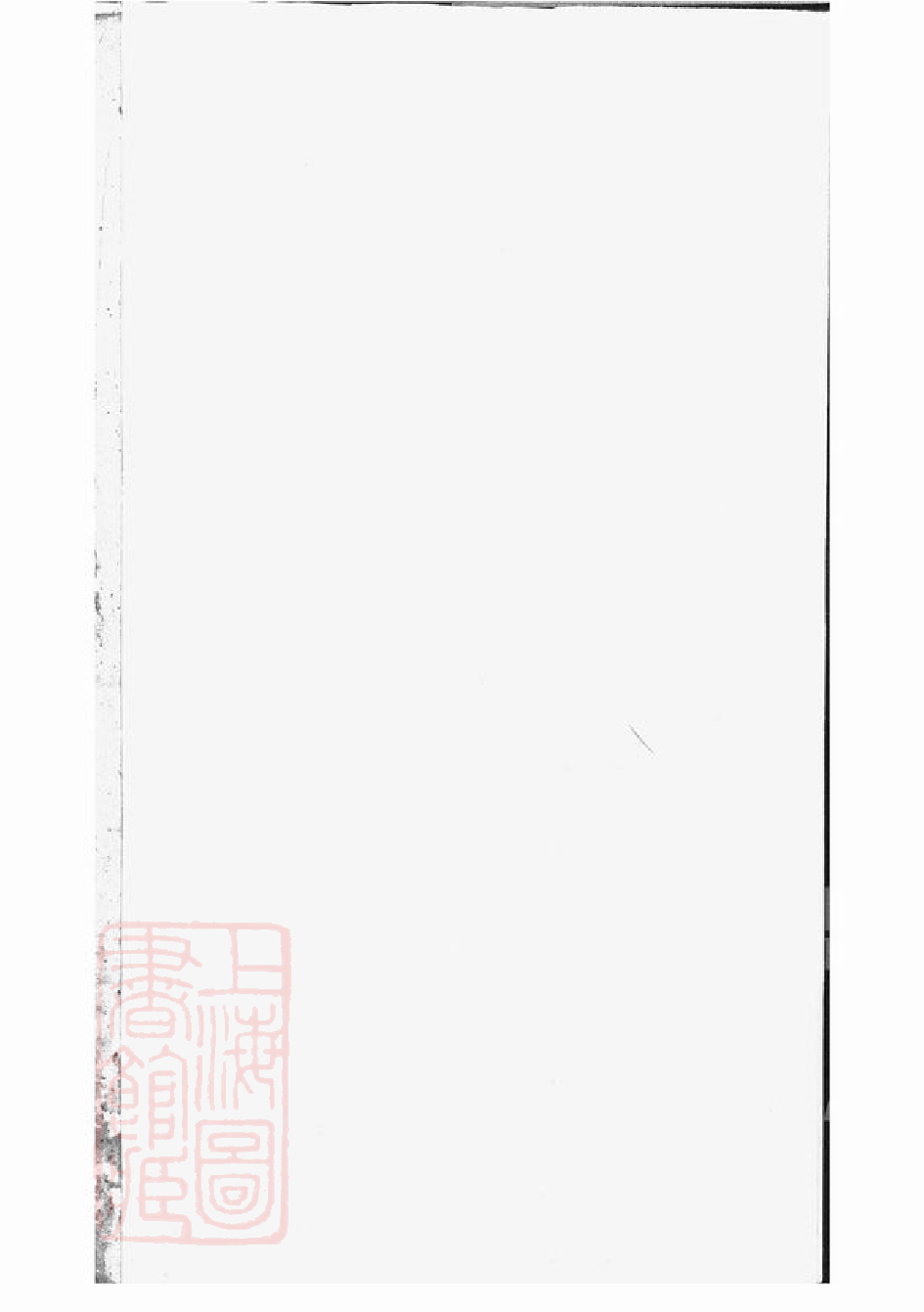 0378.东阳许氏宗谱.pdf_第1页