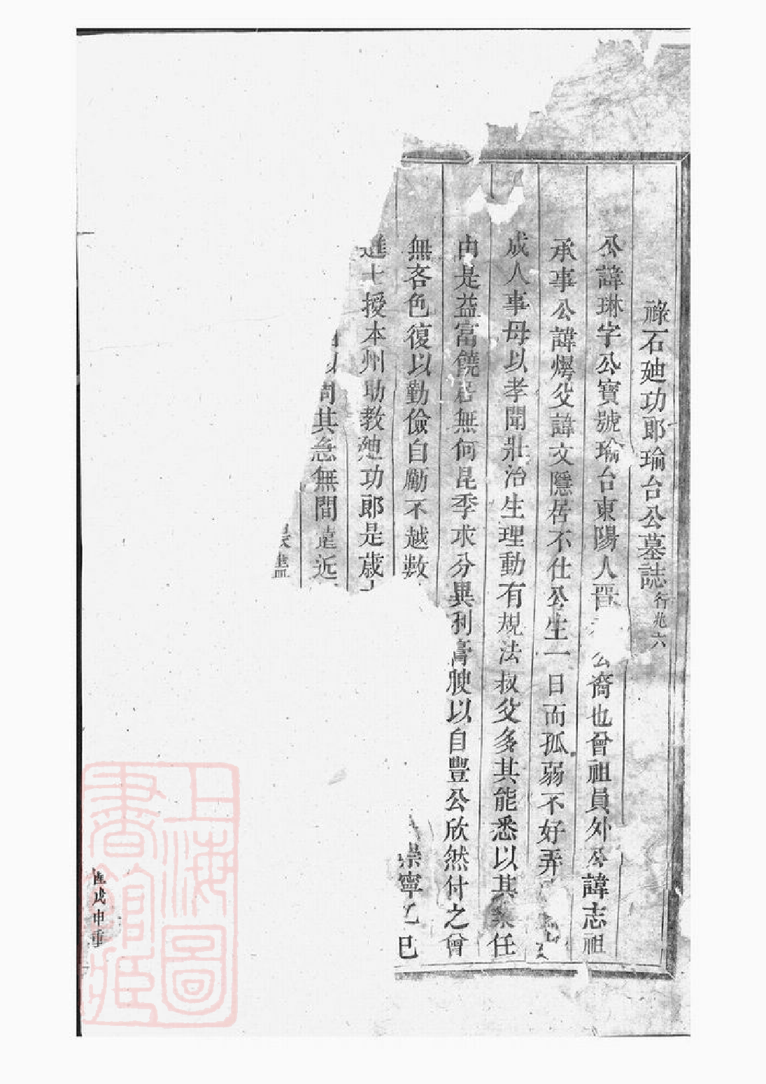 0380.东阳许氏宗谱： 二十四卷.pdf_第2页