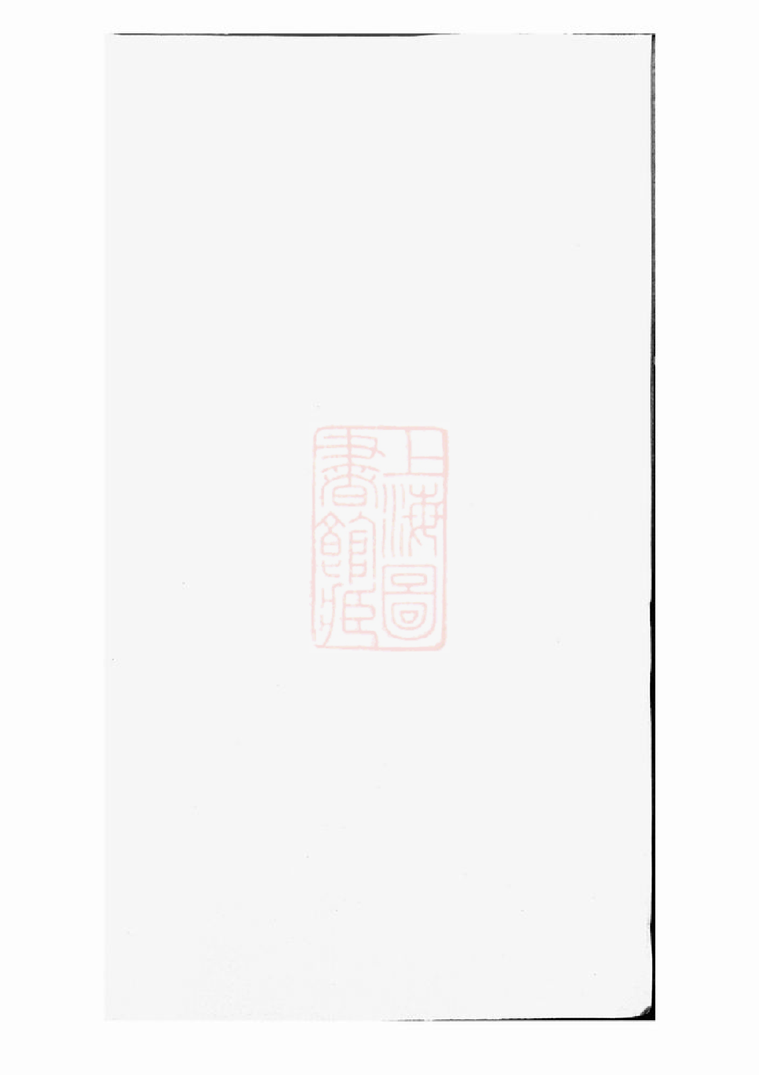 0383.东阳许氏宗谱.pdf_第1页