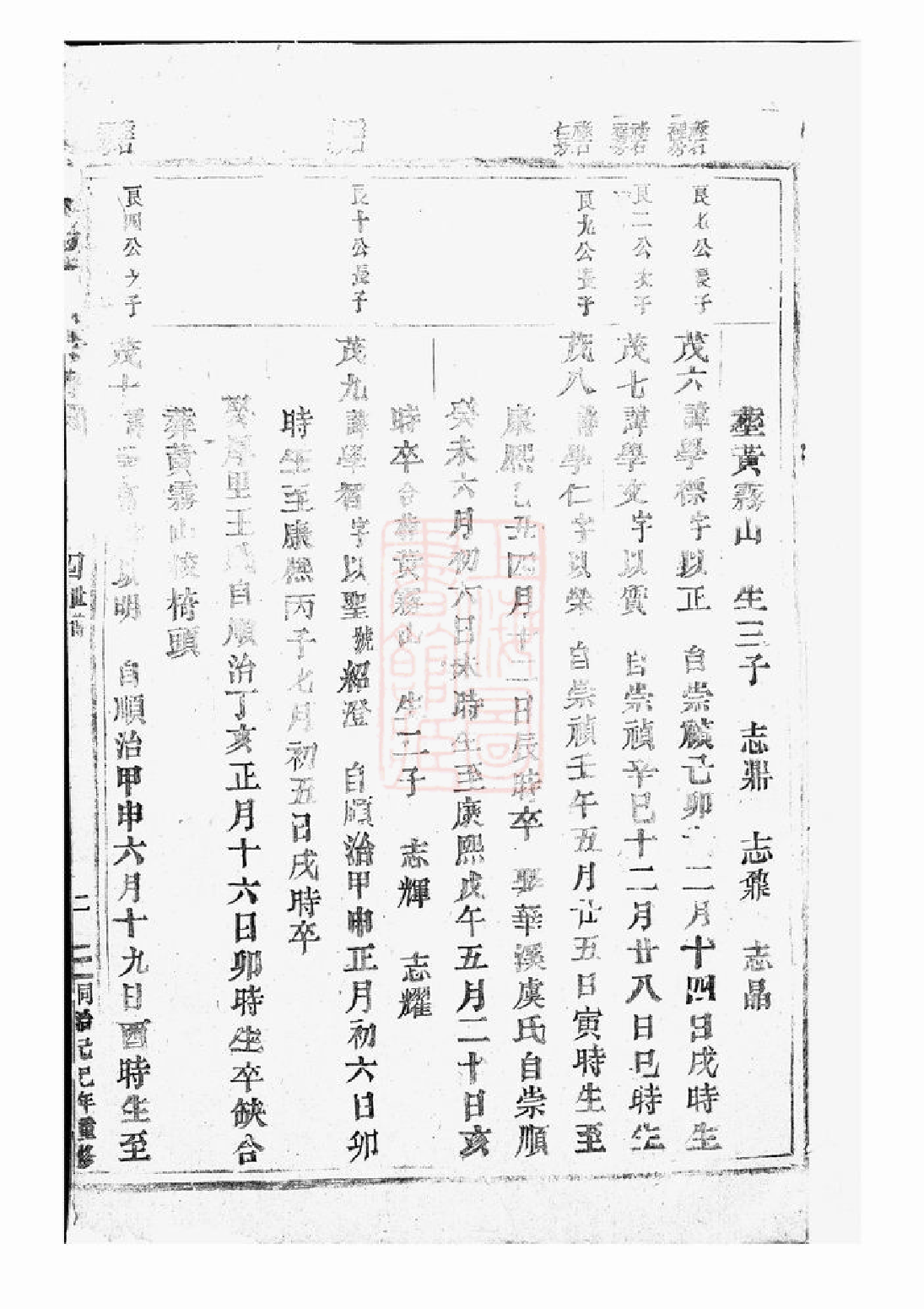 0383.东阳许氏宗谱.pdf_第2页