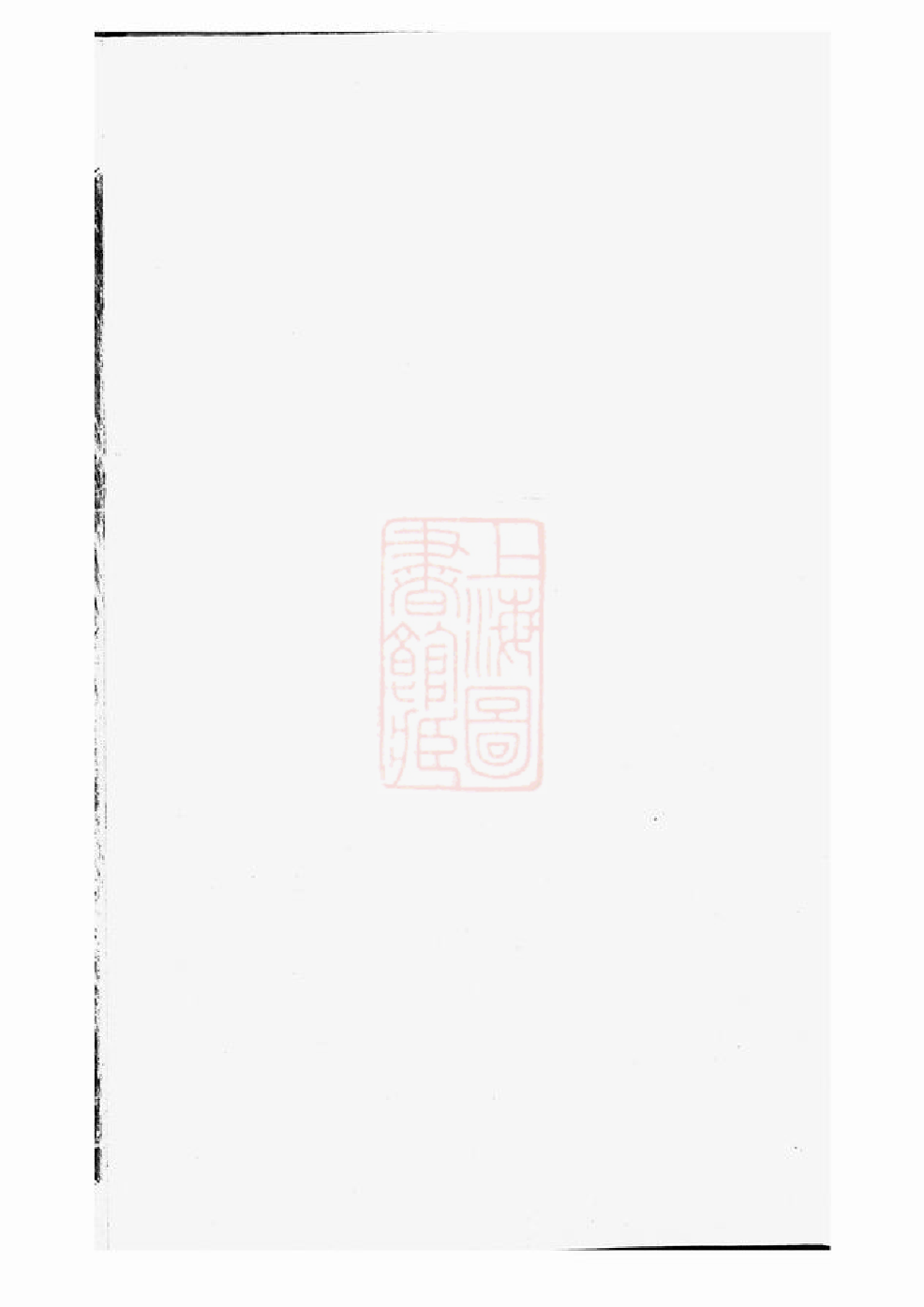0385.仰高许氏宗谱： [东阳].pdf_第1页