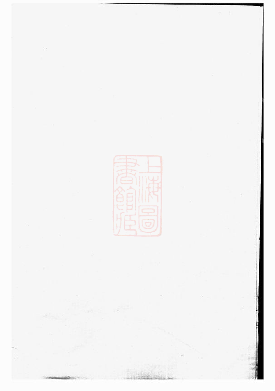 0386.仰高许氏宗谱： [东阳].pdf_第2页