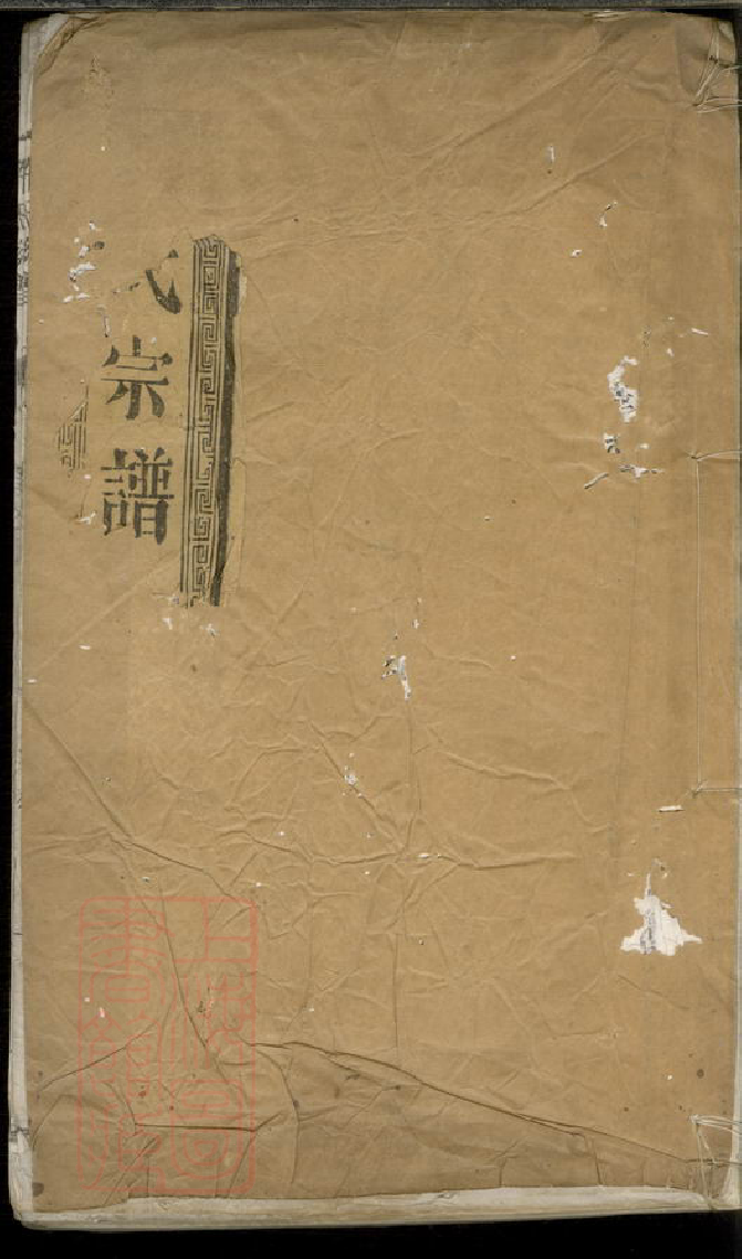 0393.海陵许氏重修族谱.pdf_第1页