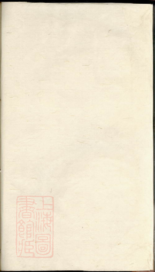 0395.益邑许氏五修族谱.pdf_第2页