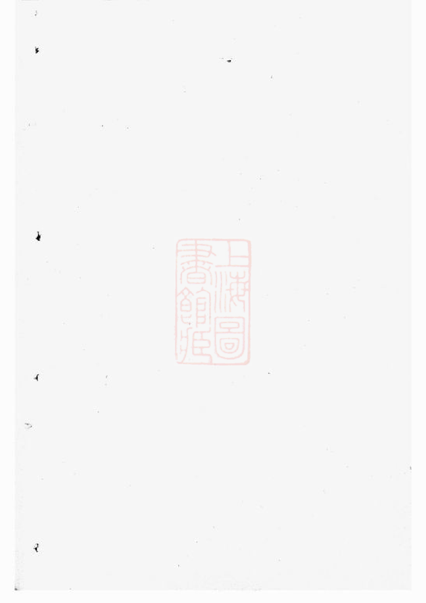 0399.许氏族谱： [湘阴].pdf_第1页