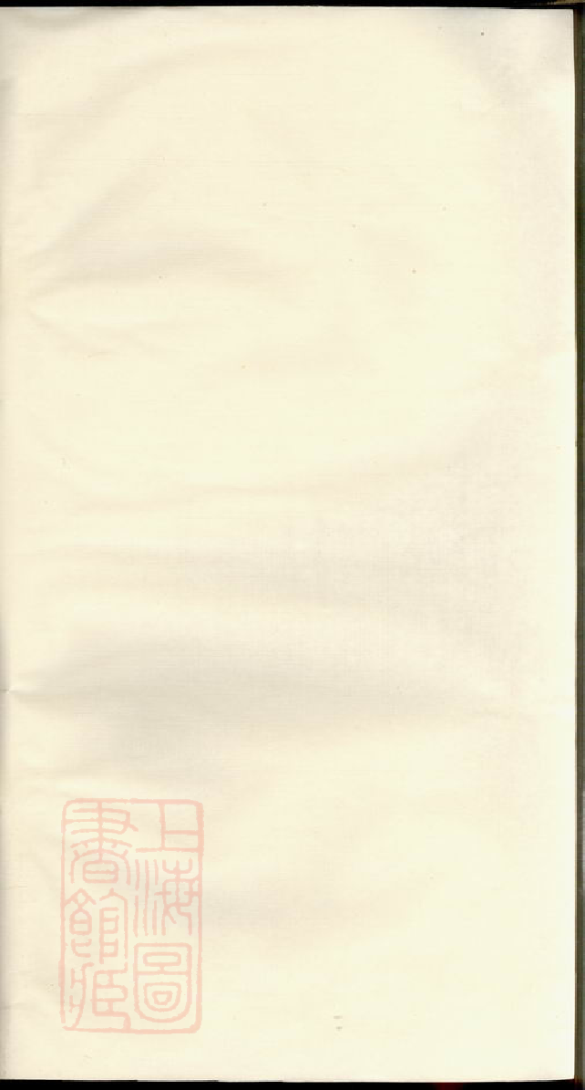 0402.许氏族谱： [湘阴].pdf_第1页