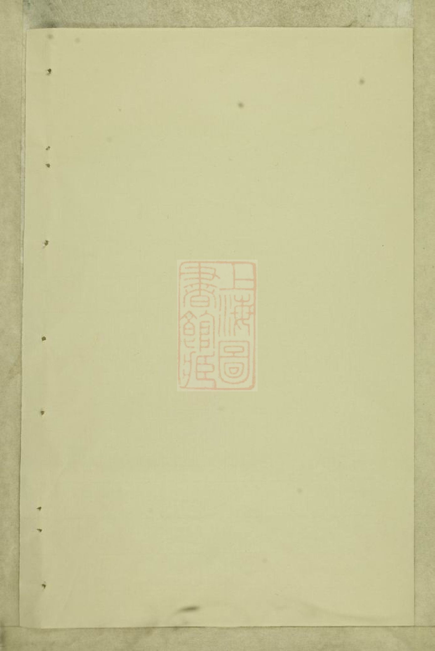 2630.乌砶蔡氏宗谱： [暨阳].pdf_第1页