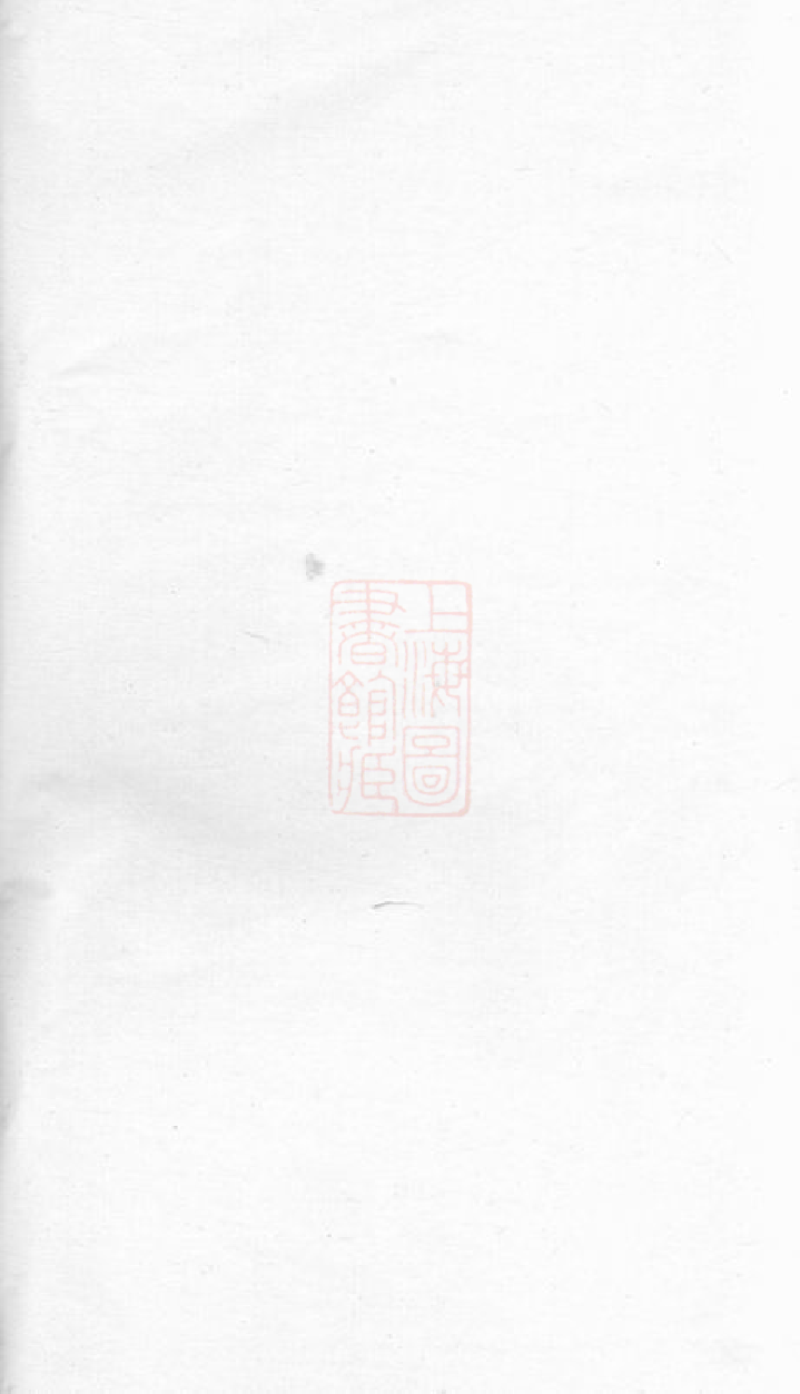 7607.婺源查氏族谱： 八卷，首二卷，尾十二卷.pdf_第1页