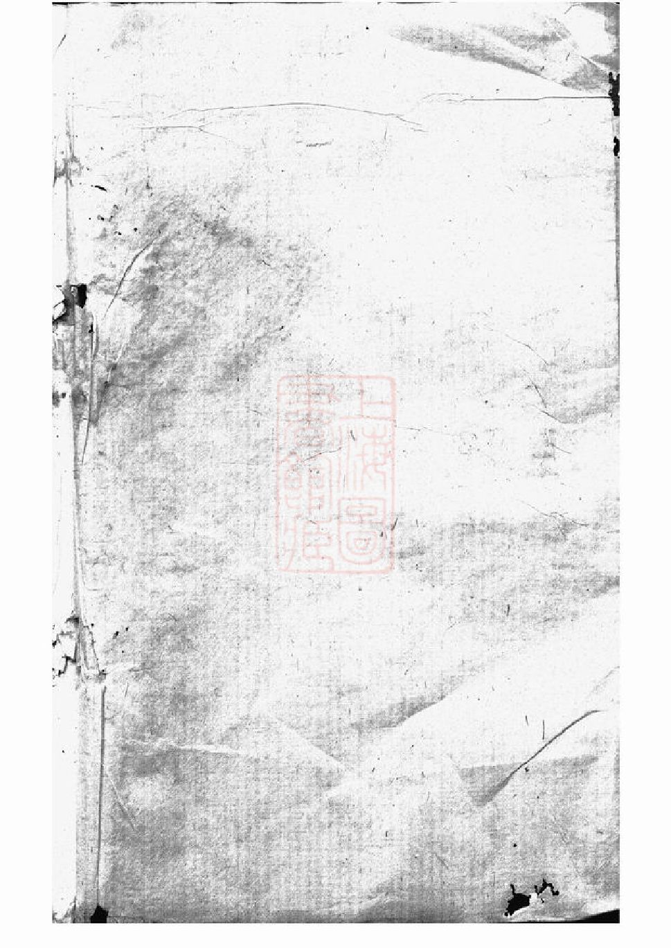 2242.瑞金西门杨氏七修族谱： 不分卷：[瑞金].pdf_第2页