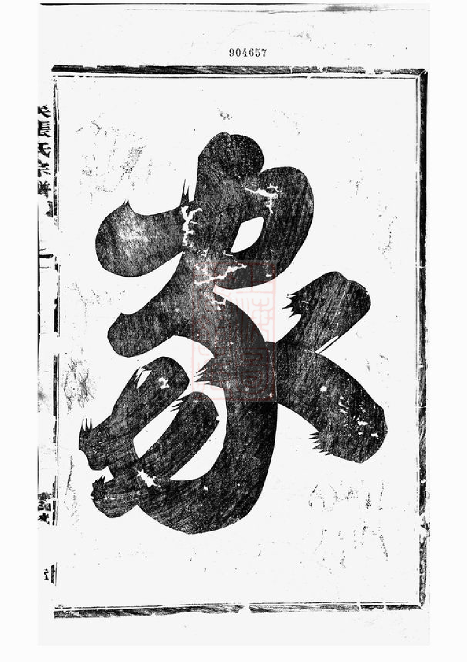 0585.义乌云溪张氏孝思堂宗谱： 二十卷.pdf_第3页