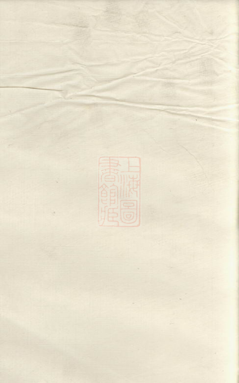 7292.涧西周氏四修族谱： 二十六卷，首一卷：[宁乡].pdf_第2页