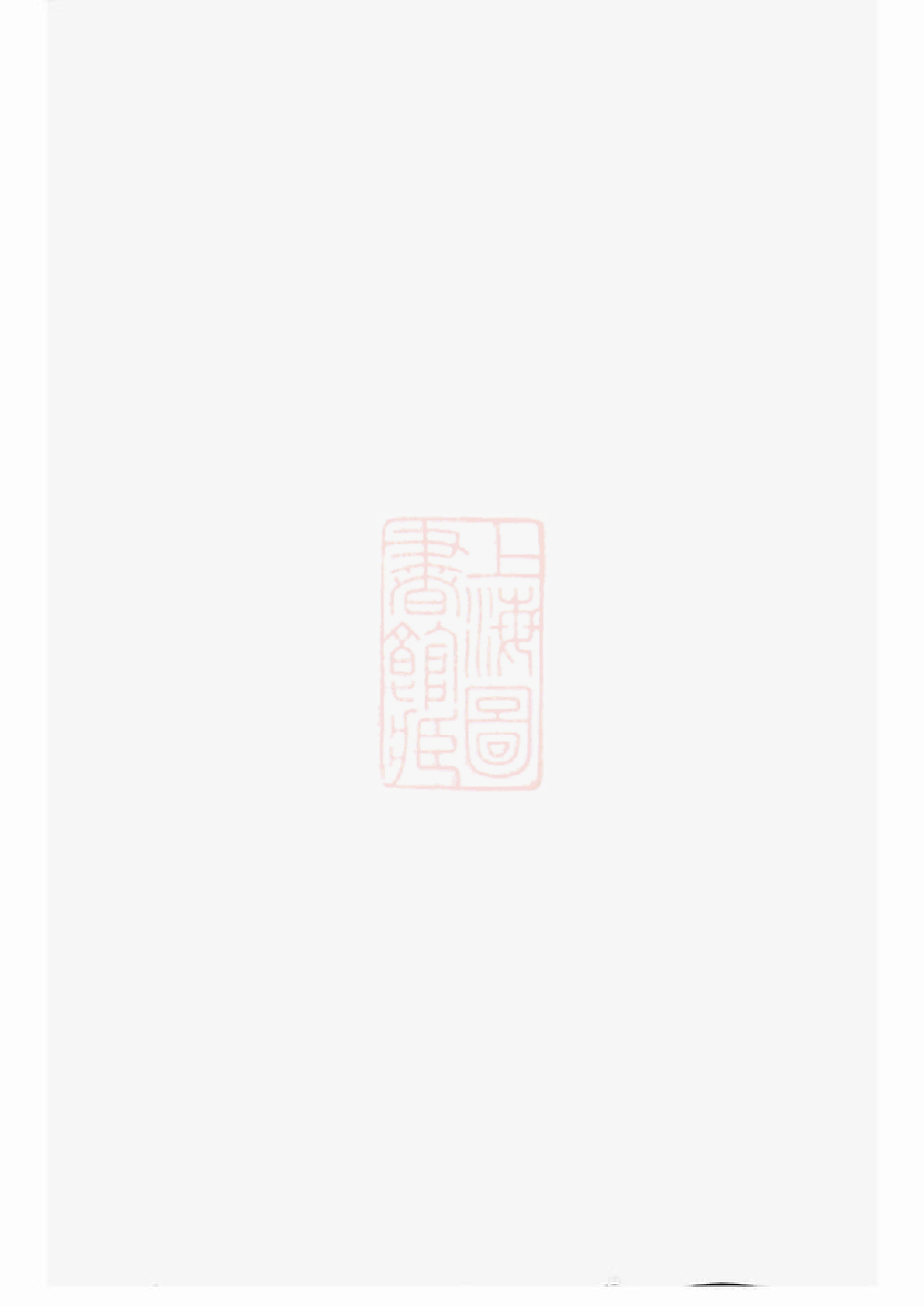 6225.山阴州山吴氏族谱： 不分卷.pdf_第1页