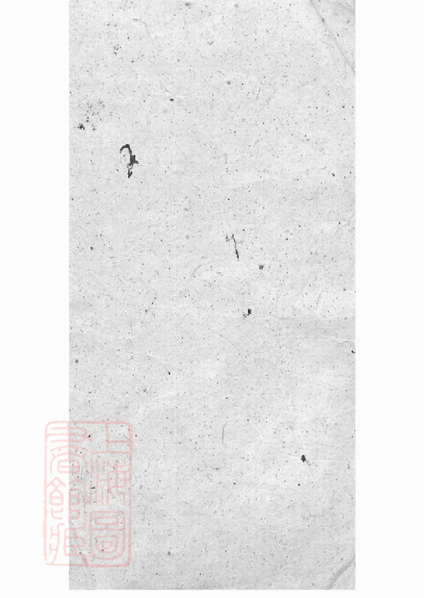 1865.毛氏族谱： 五十三卷，首四卷：[平江].pdf_第2页