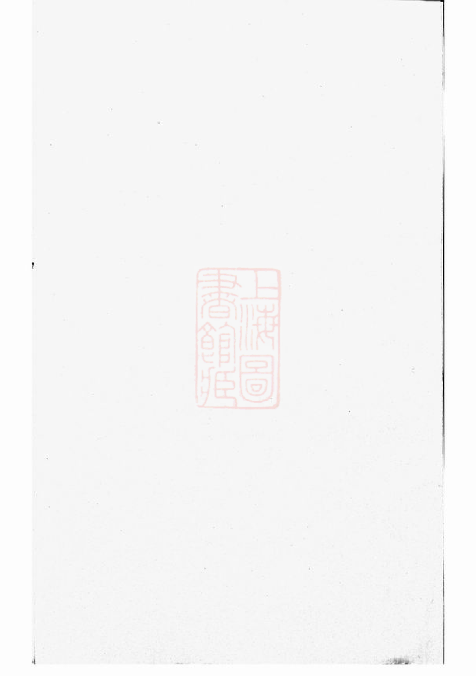 2705.蒋氏宗谱： [浦阳].pdf_第1页