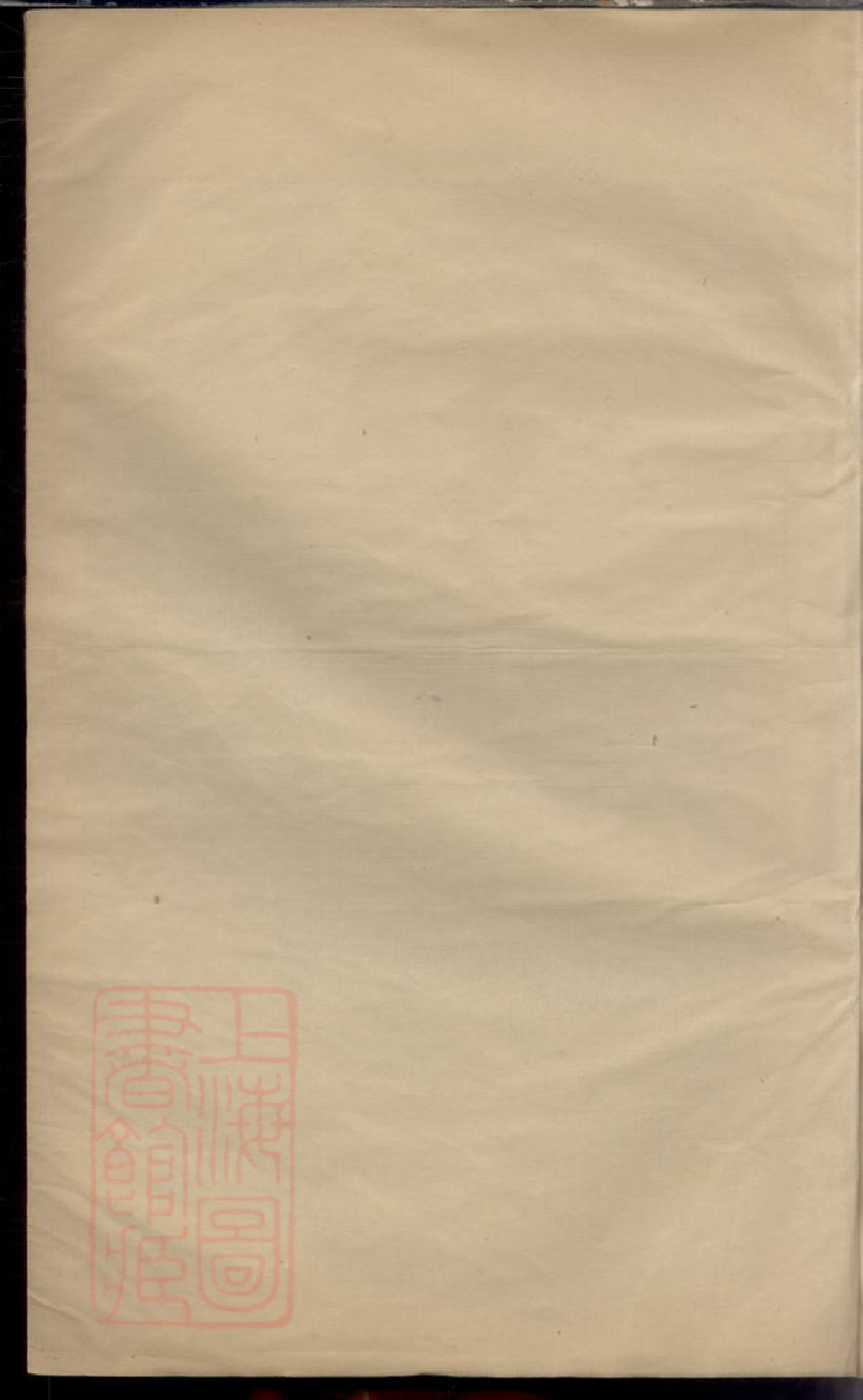 2349.慈溪横山裘氏宗谱： 二十六卷.pdf_第2页