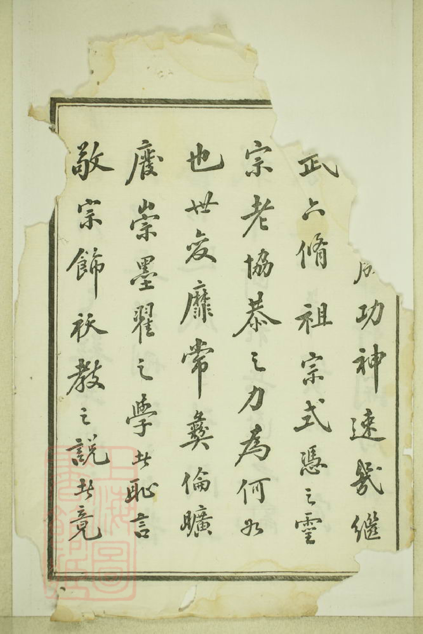 8341.五桂塘李氏七修族谱： 二十卷：[湖南湘潭].pdf_第3页