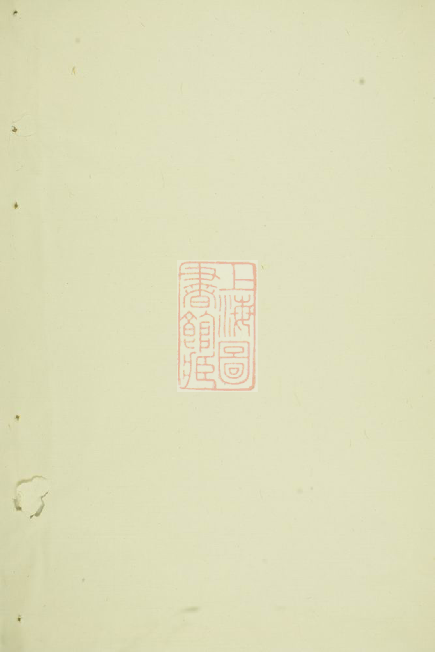 3755.义乌楂林骆氏宗谱.pdf_第1页