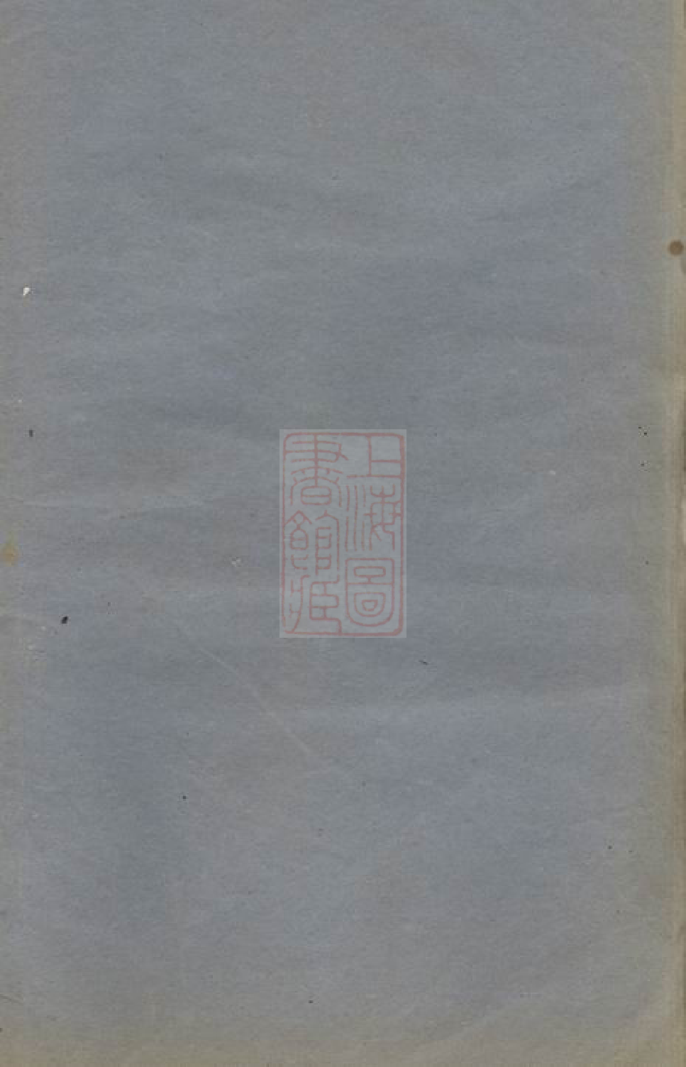 5197.殷氏五修族谱： [湖南].pdf_第2页