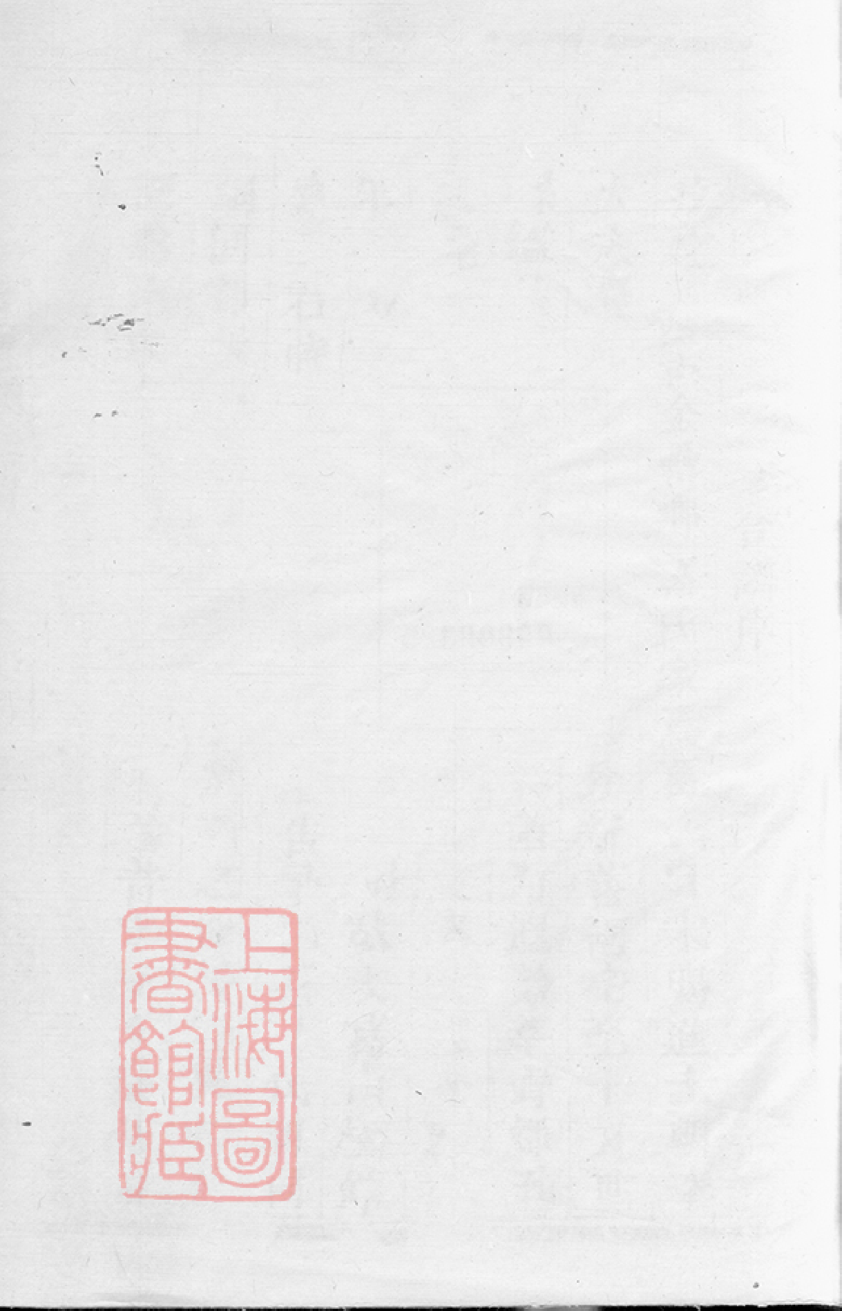 0939.古虞葛氏宗谱： 十二集：[上虞].pdf_第1页
