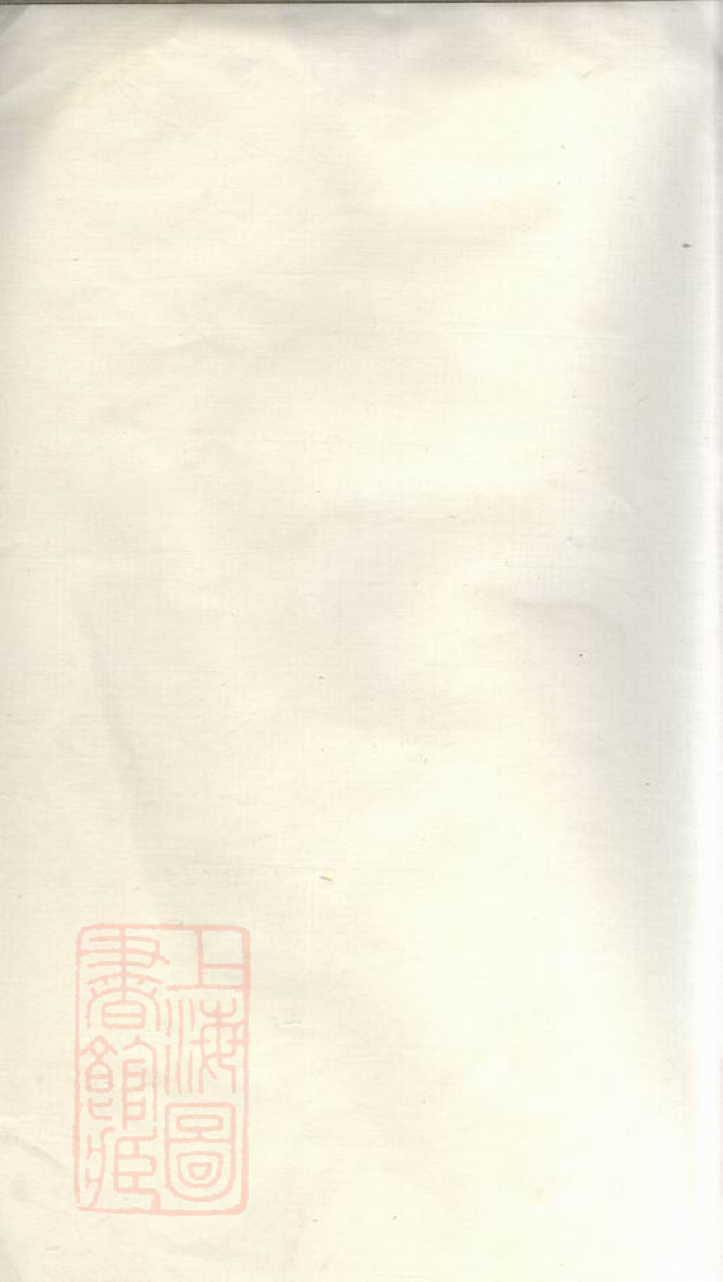 3118.暨阳浣江楼氏宗谱.pdf_第1页