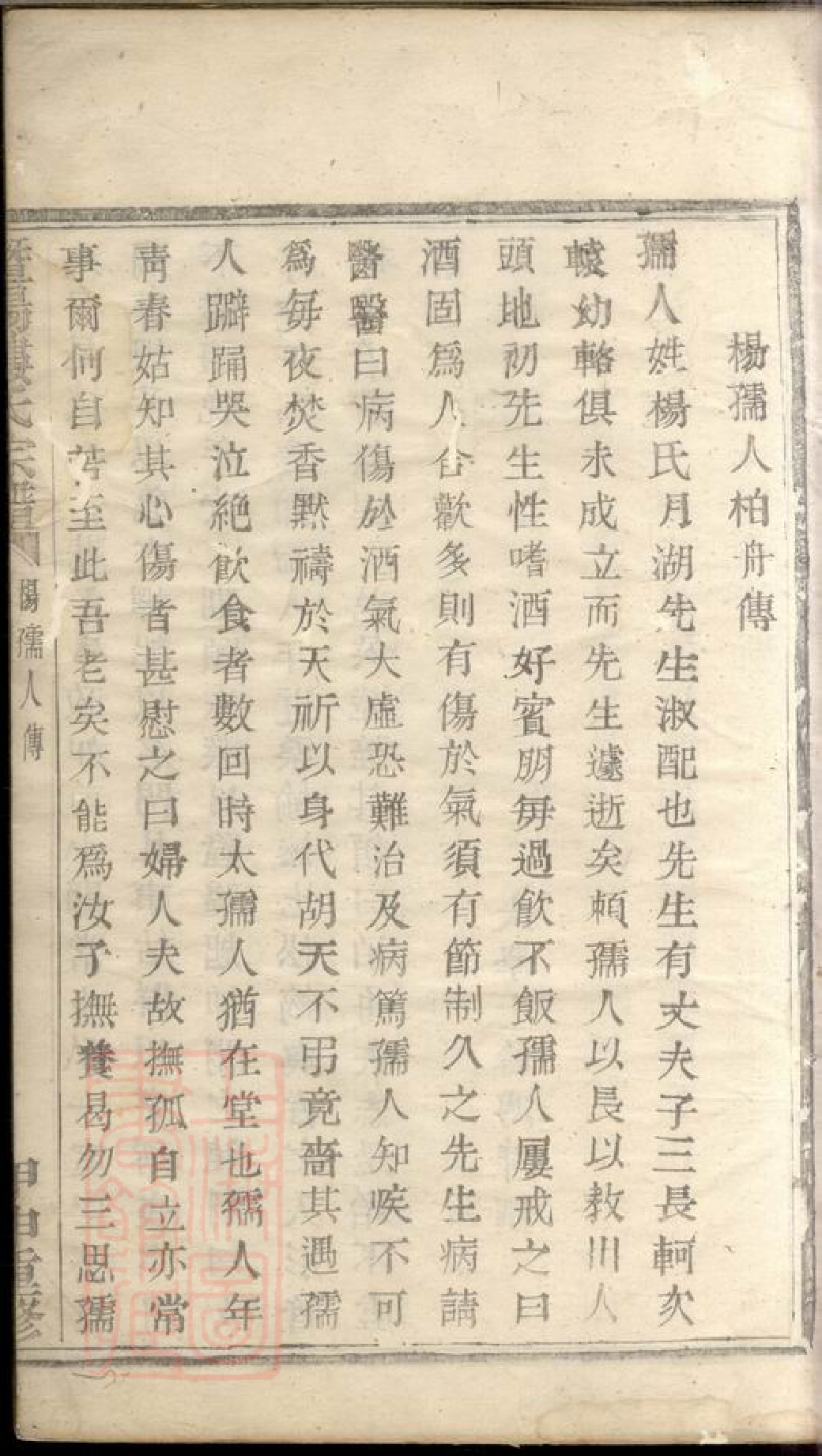 3118.暨阳浣江楼氏宗谱.pdf_第2页
