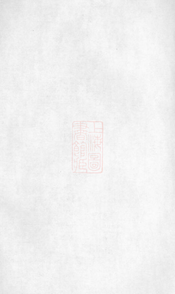 3945.鹤岭戴氏四修族谱： 四十卷：[湘潭].pdf_第1页