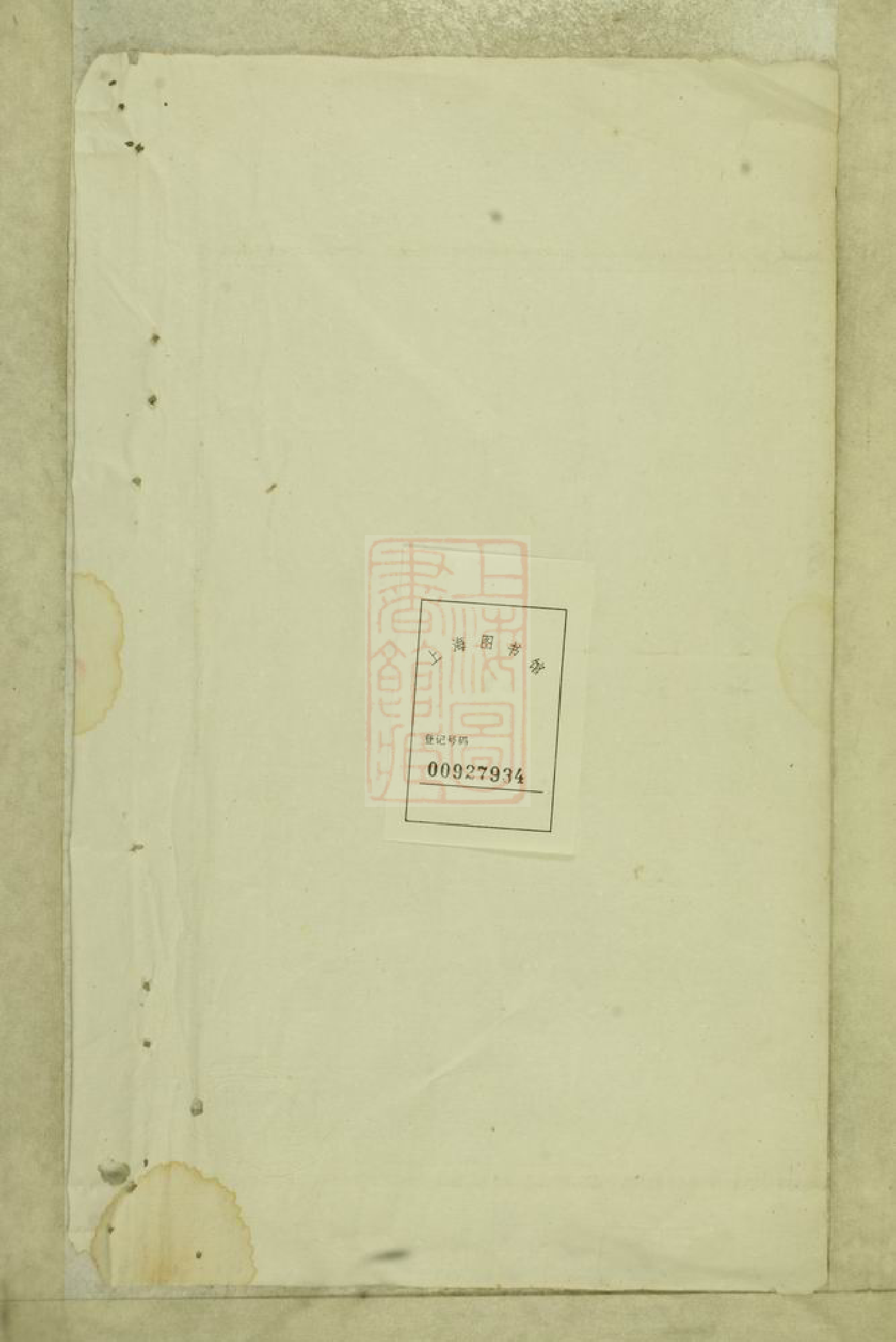 8170.南阳叶氏宗谱： 十八卷：[浙江淳安].pdf_第2页