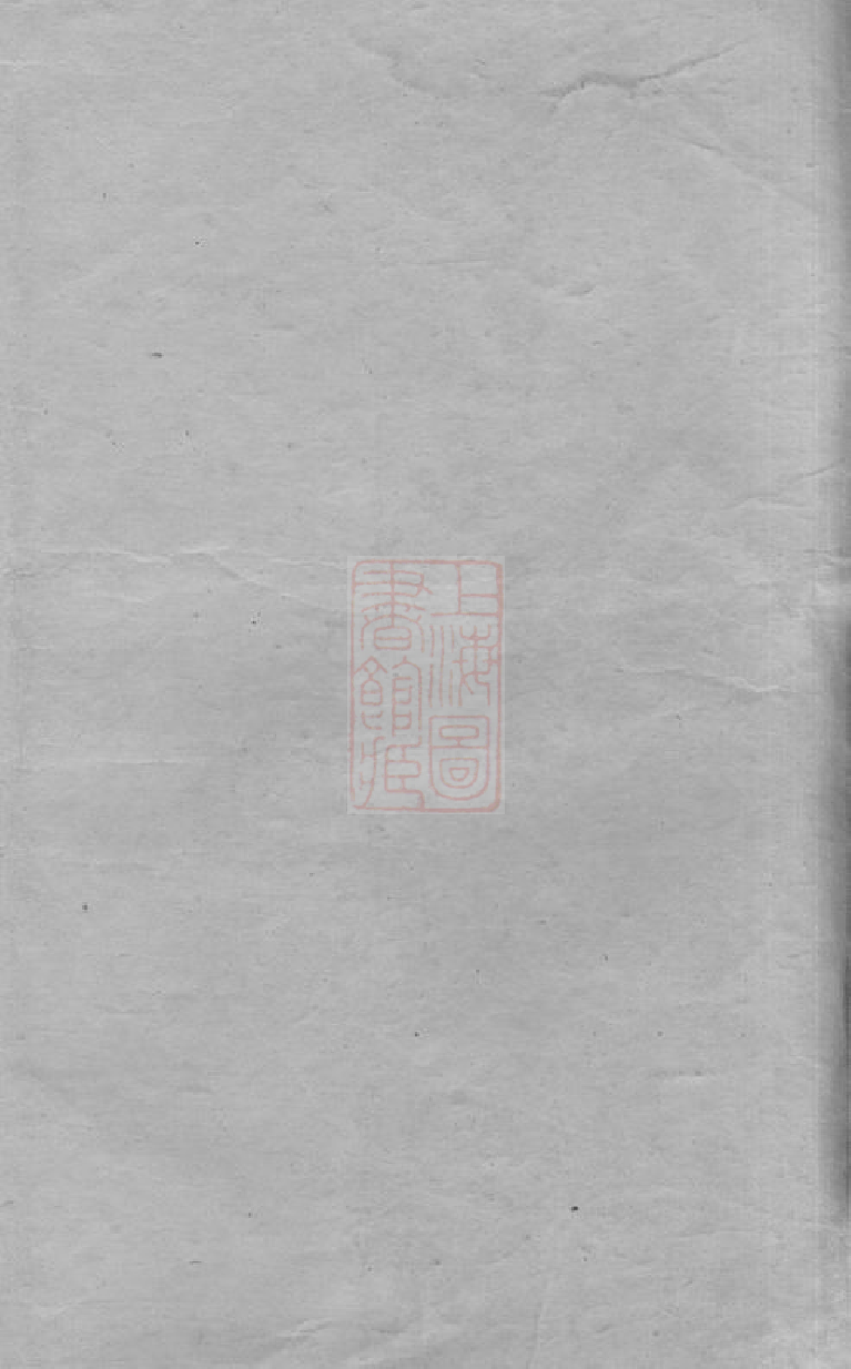 8407.张氏续修族谱： 二十卷艺文三卷祠墓图二卷：[湖南安化].pdf_第2页