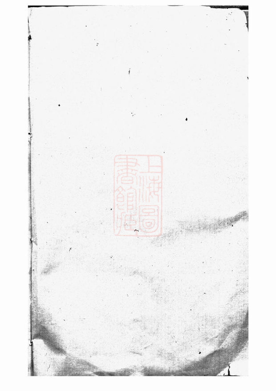 4073.诸暨钟氏宗谱： 二十九卷：[浙江诸暨].pdf_第2页