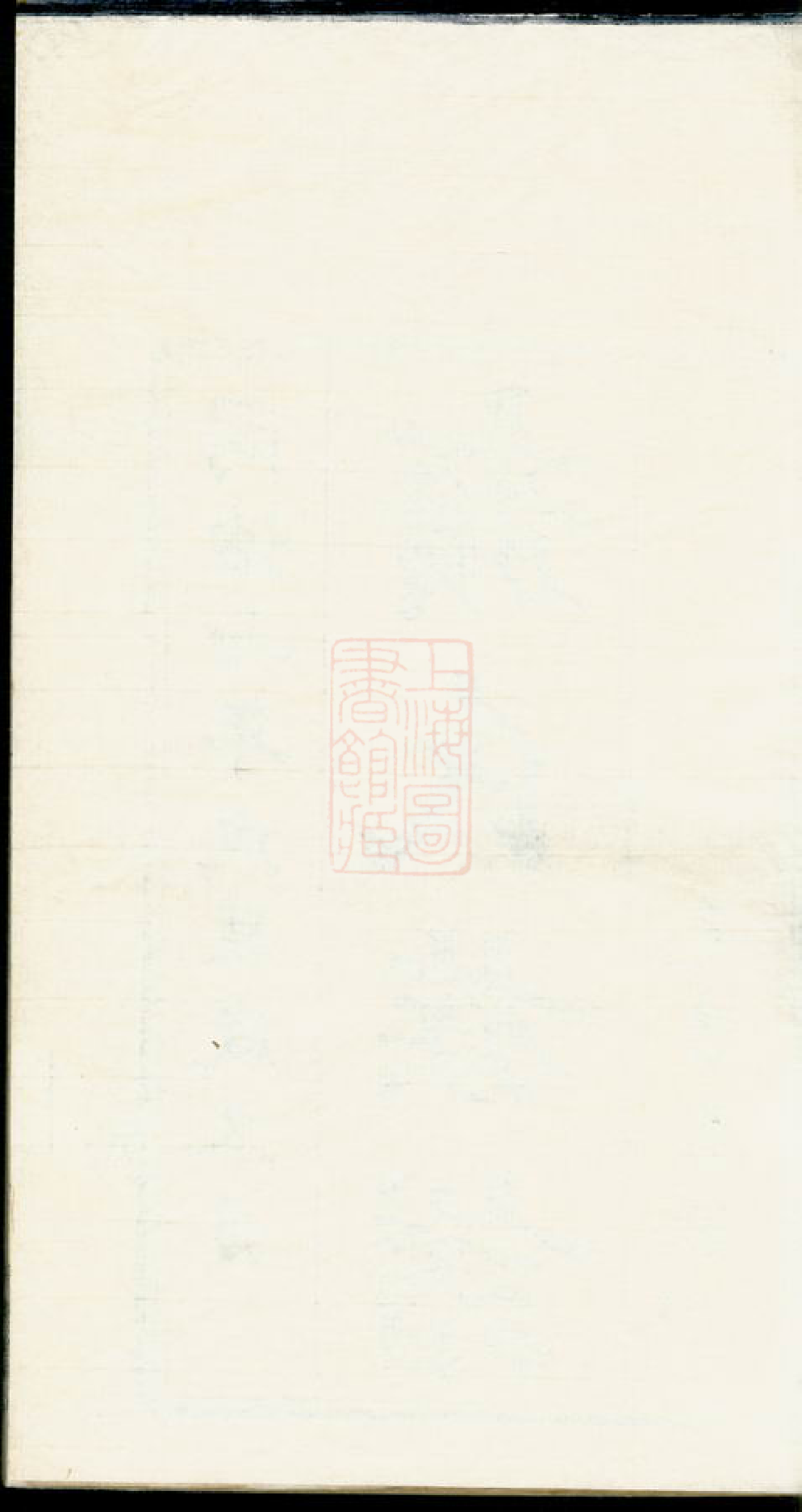 4240.湘潭颜氏四修族谱： 二十六卷：[湘潭].pdf_第2页