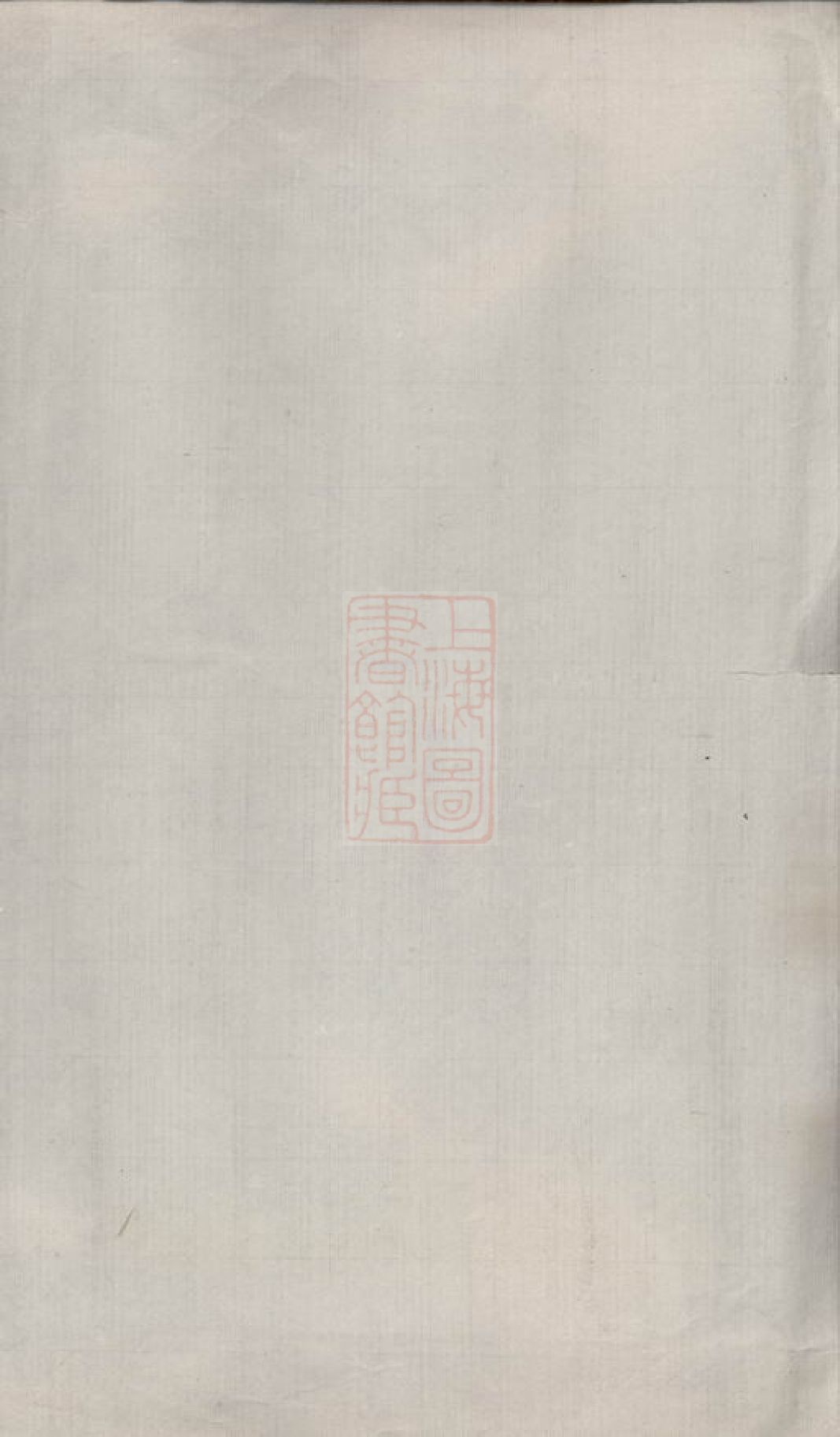 8086.周氏九甲四修族谱： 十七卷，首一卷：[湖南安化].pdf_第2页