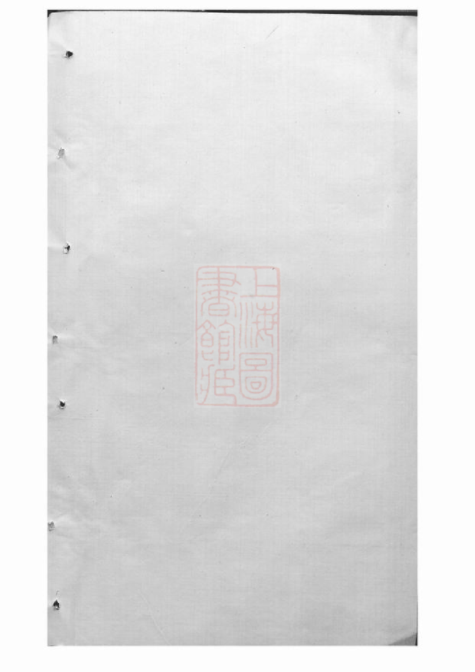 6449.延陵吴氏家谱： [义乌].pdf_第1页