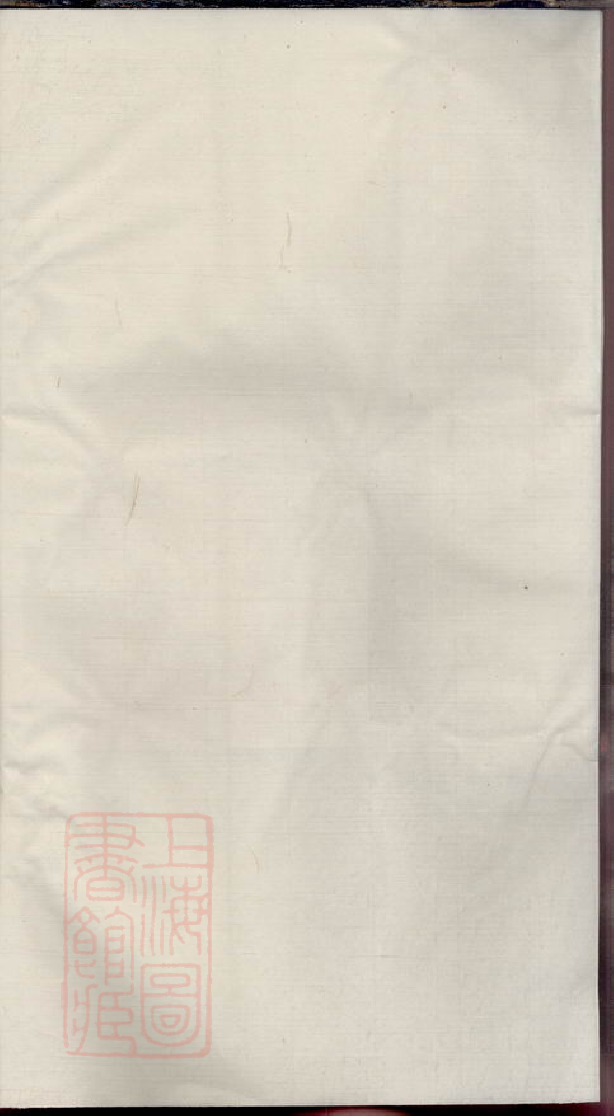 6645.暨阳檀溪何氏宗谱.pdf_第2页