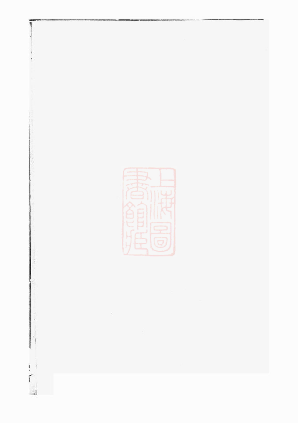 6482.孝义吴氏宗谱： [诸暨].pdf_第1页