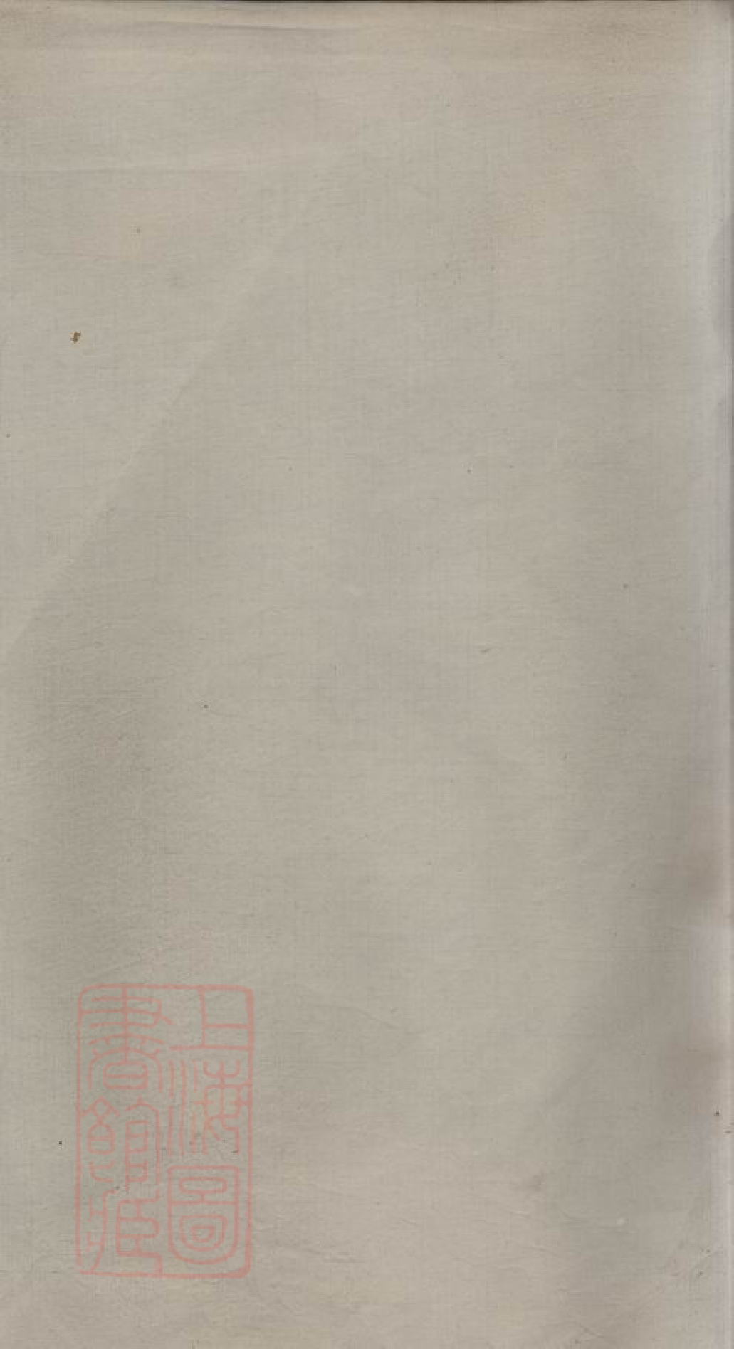 8294.扶槎陈氏四修族谱： 三十五卷、首一卷、末一卷：[湖南湘乡].pdf_第2页