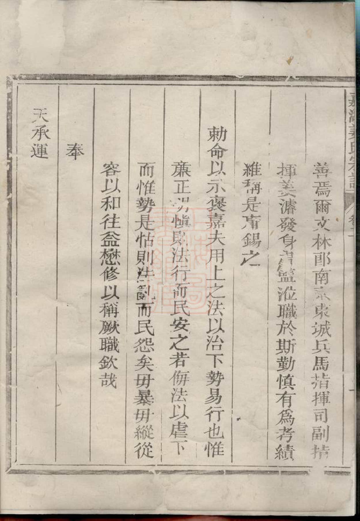 7750.嘉湖姜氏宗谱： [江山].pdf_第3页