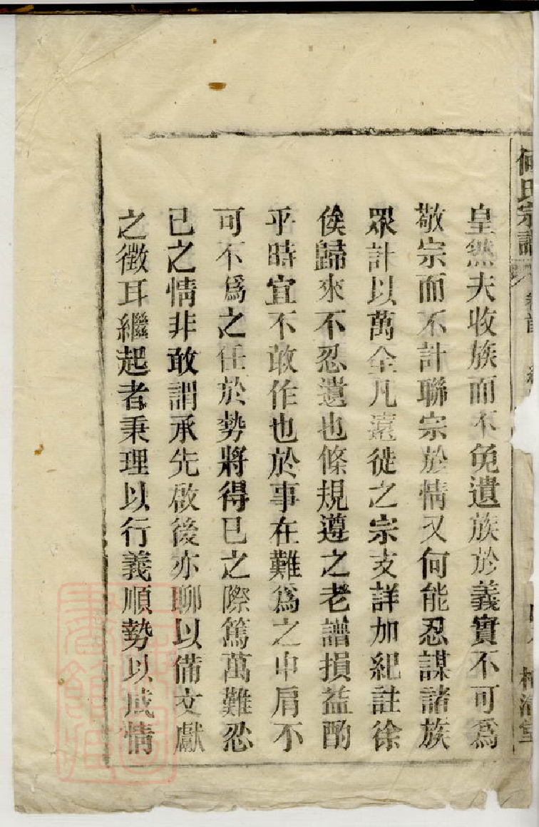 6659.何氏宗谱.pdf_第3页