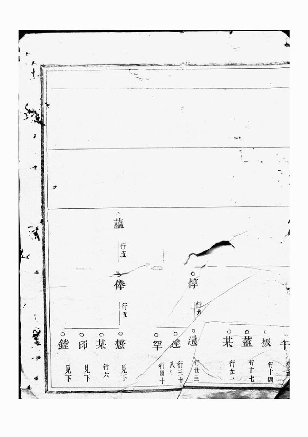 6028.东李宗谱： [东阳].pdf_第3页